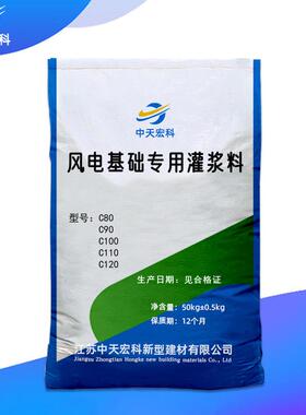 高强无收缩灌浆料灌浆料h40h60基础设备二次加固灌浆料