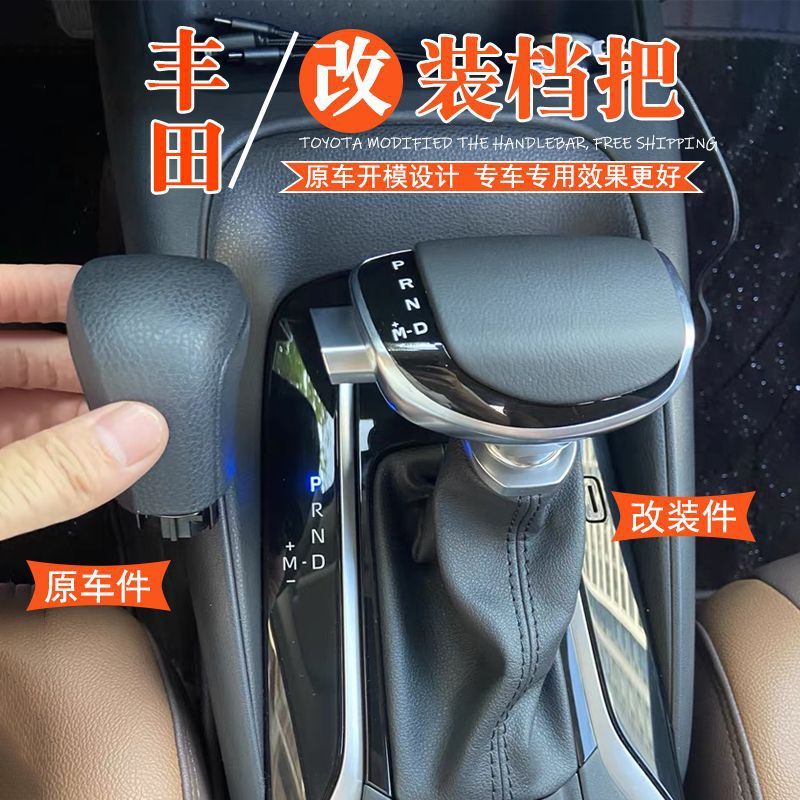 热销凯美瑞卡罗拉雷凌亚洲龙奕泽八代适用自动挡挡把头排挡头通用