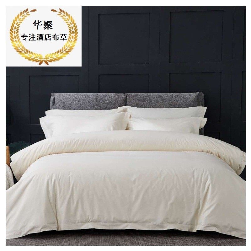 华宾馆床上用品级酒店布草四件套全棉贡缎纯色聚星套件批发定制