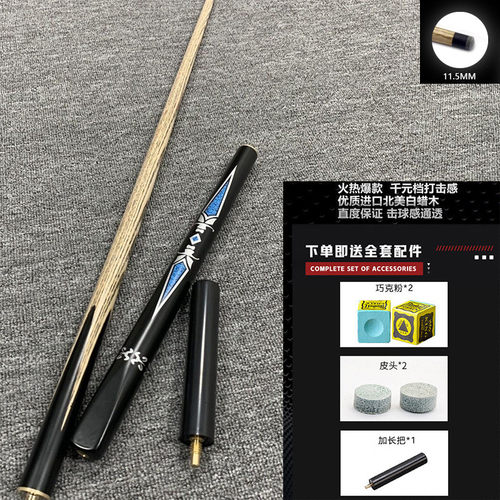 战神4球杆台球杆小头专用杆分体中式黑八桌球杆波茨大头九斯诺克1