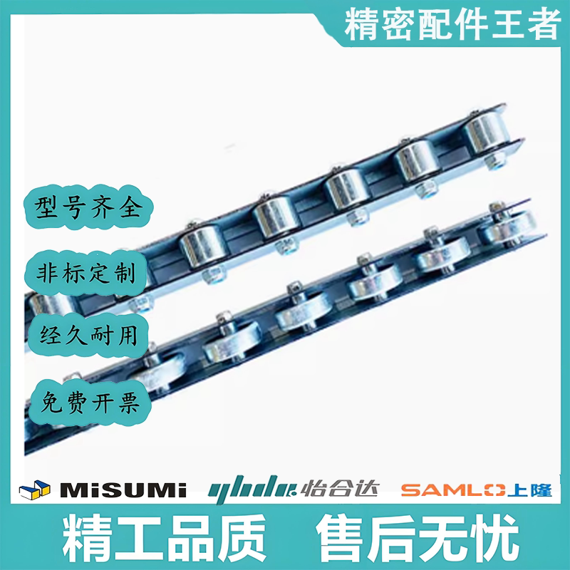 QJC11 QJC41QJC61 QJC71-25-26-27-28-29-30 怡合达不锈钢滚轮条