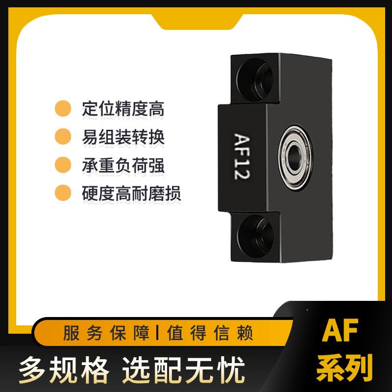 精密滚珠丝杆固定座 支撑座AF12 AF10 AF15 AF20 AF25 C7轴承座等