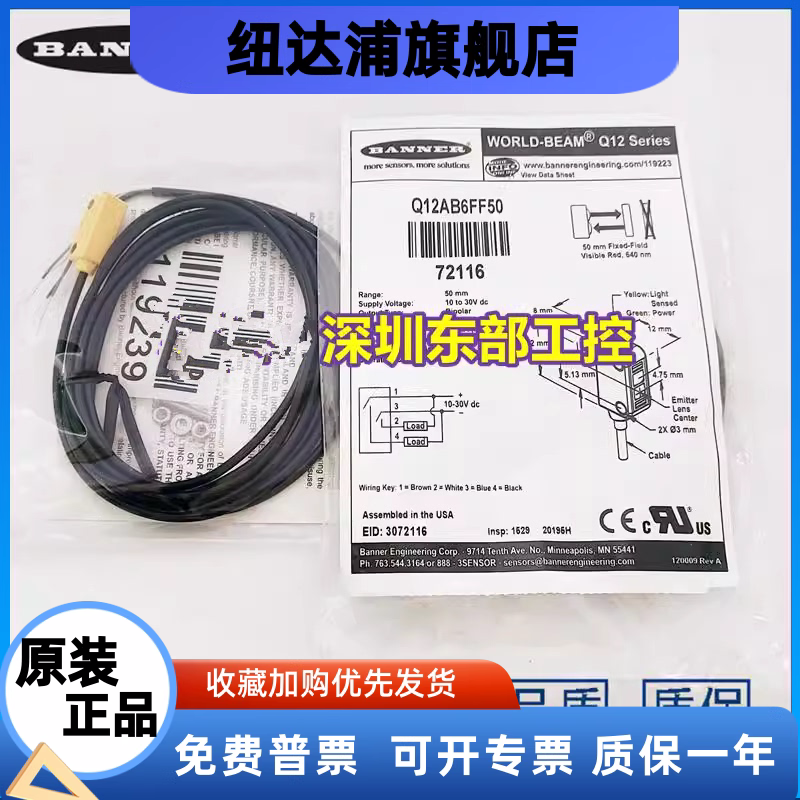 BANNER邦纳光电开关Q12AB6FF30 Q12AB6FF50 Q12RB6FF30 Q12RB6R