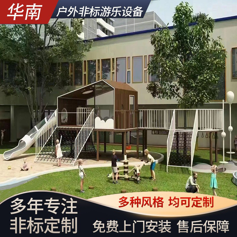 无动力游乐设施户外大型儿童游乐场设备定制组合不锈钢滑梯廊桥