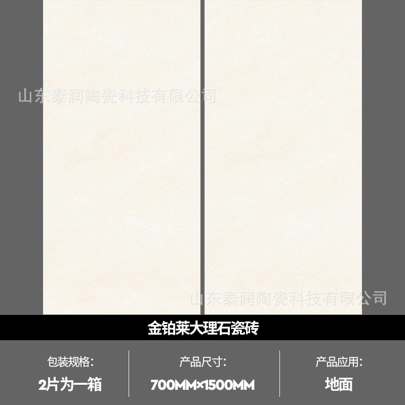 金铂莱大理石瓷砖750*1500客厅走廊防滑地板砖个性砖大理石瓷砖