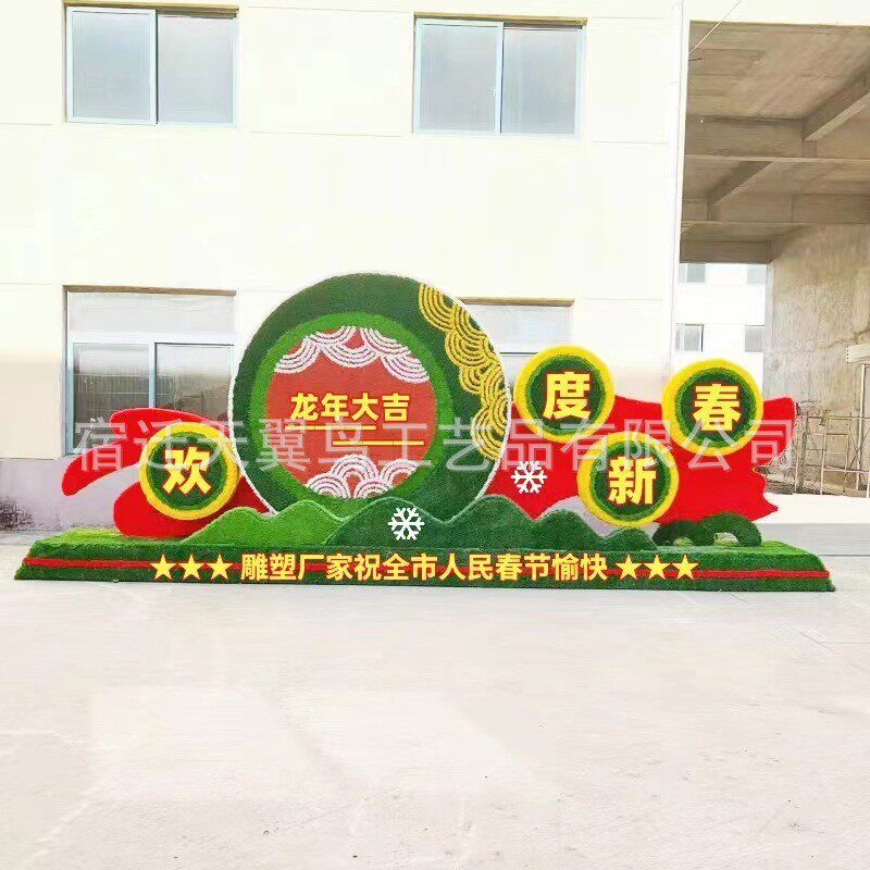 仿真绿雕造型绿雕工艺品大型五一节庆绿雕景观摆件仿真摆件绿雕