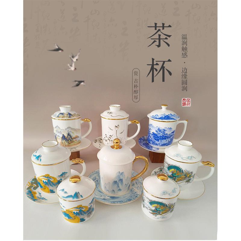 骨瓷茶杯茶水分离陶瓷茶漏杯家用水杯办公室会议瓷杯带盖过滤网