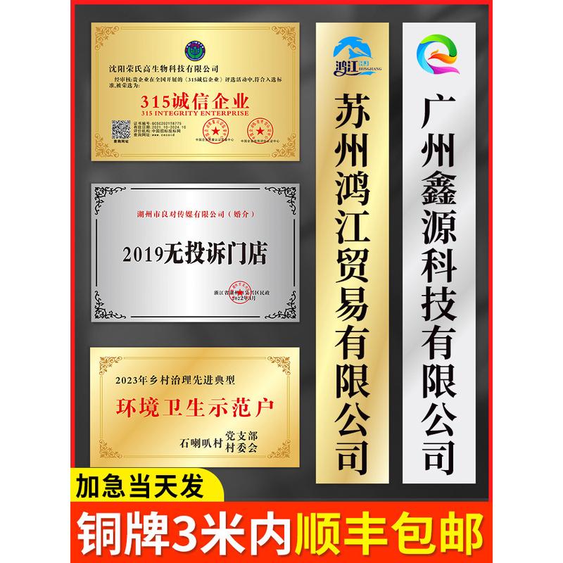 铜牌广告牌公司门牌不锈钢牌匾招牌钛金挂牌门头厂牌制作