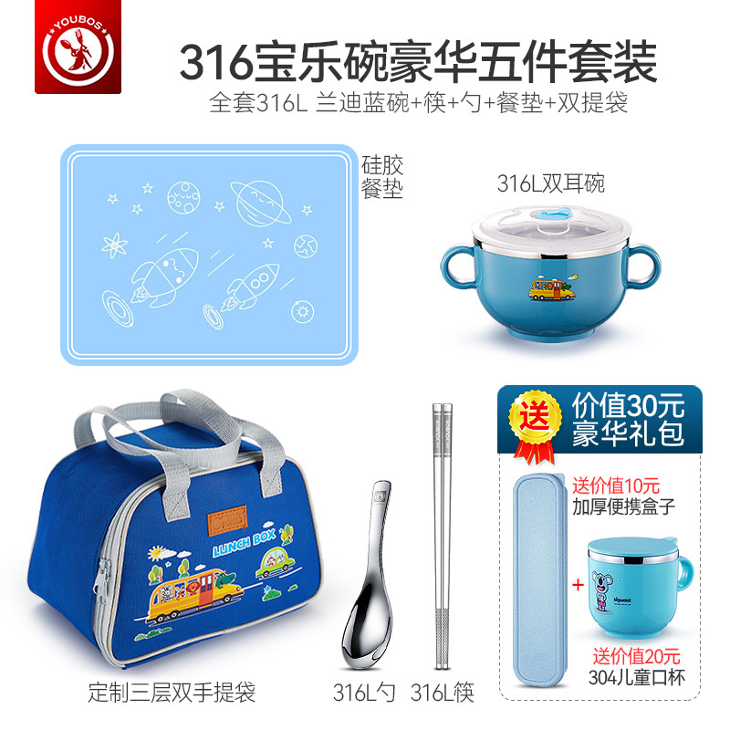 316不锈钢食品级儿童碗防摔防烫小学生带盖宝宝餐具手柄双耳汤碗