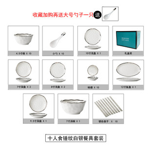 纹乔迁礼品碗碟盘套装 轻奢银边陶瓷碗碟高级感锤家用餐具套装 批发