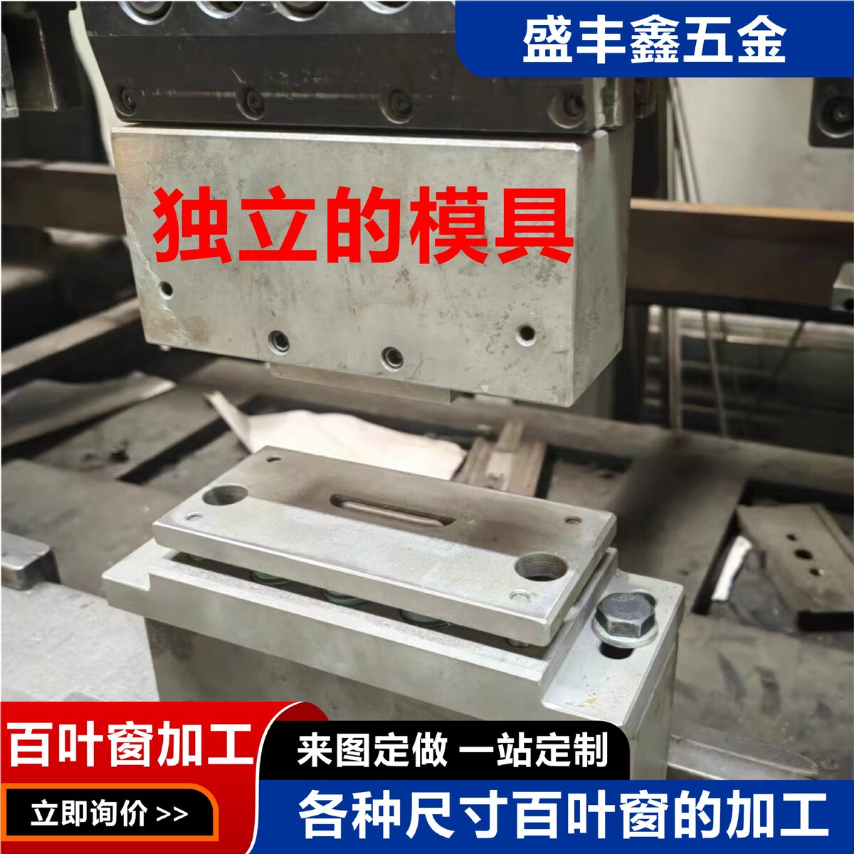 冲压镀锌板不锈钢板铝板百叶窗加工散热孔铁板钣金加工