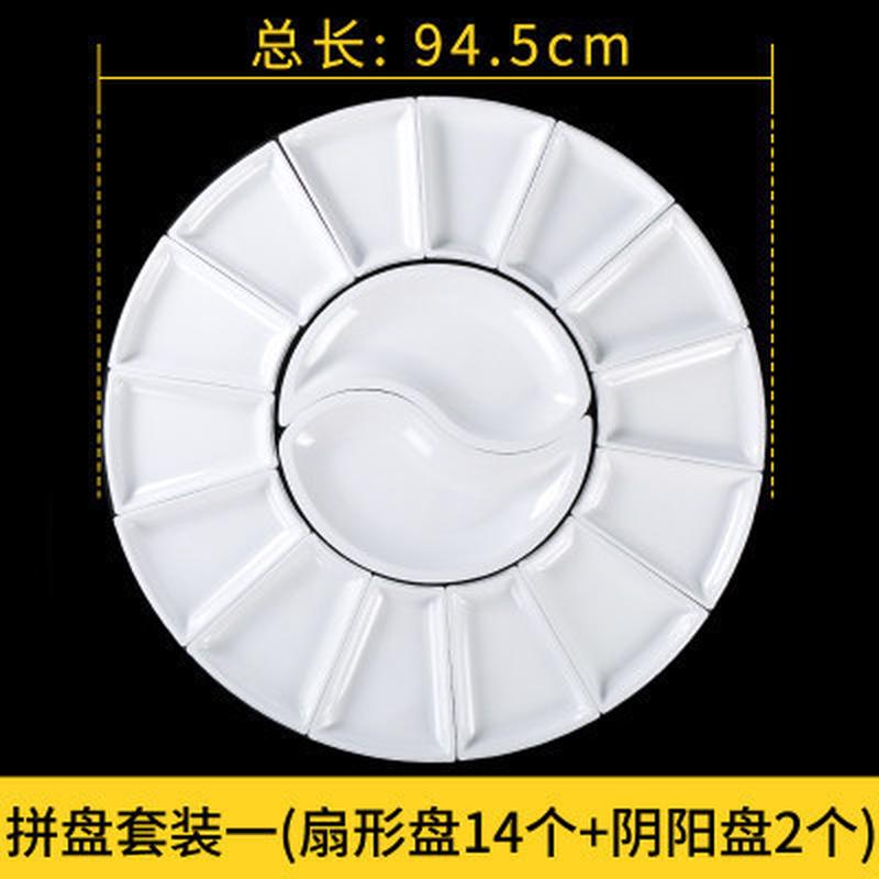 密胺餐具年夜饭套装圆桌转盘家宴团圆喜宴包席酒店婚拼盘组合盘子