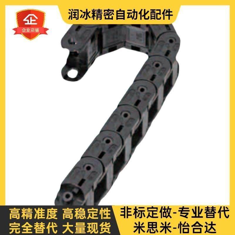 替代怡合达 VBK21/ VBK31/VBK41--F20-R38-N静音型拖链