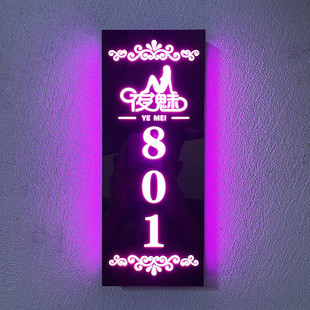 牌 门牌号发光酒店ledktv足浴会所民宿包房包厢发光房间号码