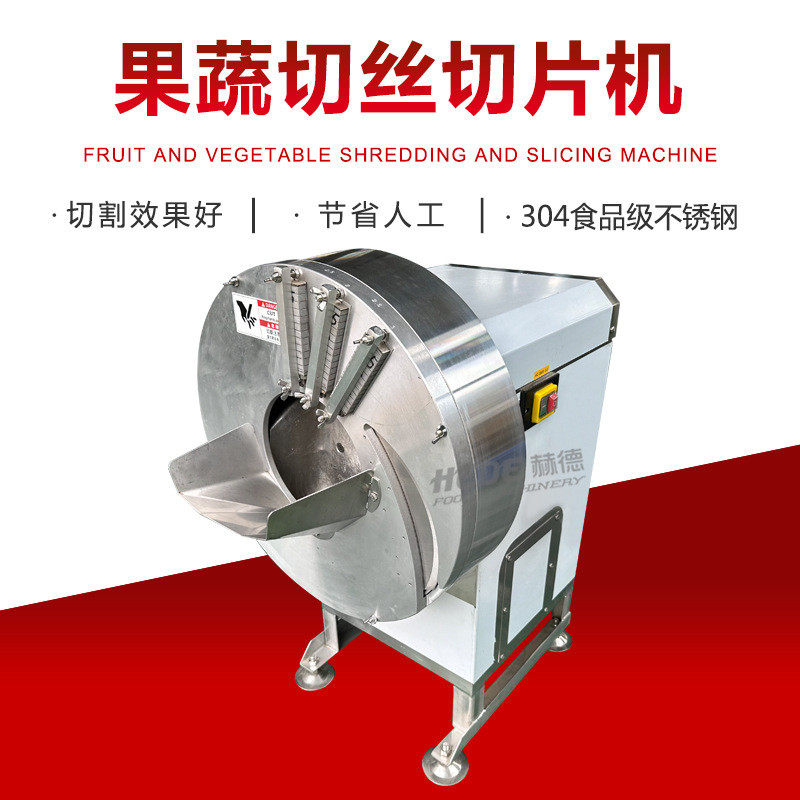 厂家供应全自动商用果蔬切丝机 豆角荷兰豆切丝机 不锈钢姜丝机