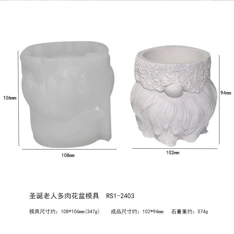 无脸多肉花盆花盆硅胶模具diy圣诞老人石膏水泥滴胶盆栽硅胶模具