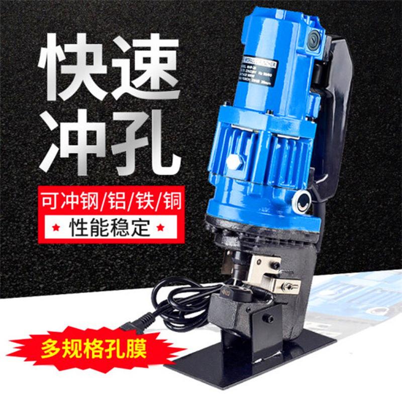 角钢冲孔机迈手持钢板打孔机厂家铁板铝板便携式钻圆孔机液压大工