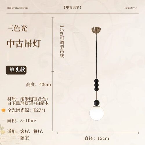 南洋复古民宿单头设计师吊灯美式吧台法式卧室灯床头吊灯长线中古