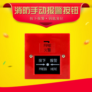 语音型无线声光报警火灾手报酒店商场紧急一键求救校园按钮