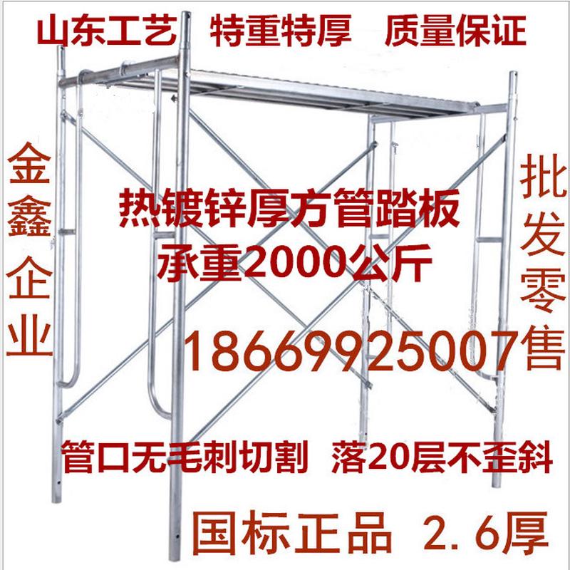 2.5厚重型加厚门式脚手架 活动架 门型手脚架 厂家直销