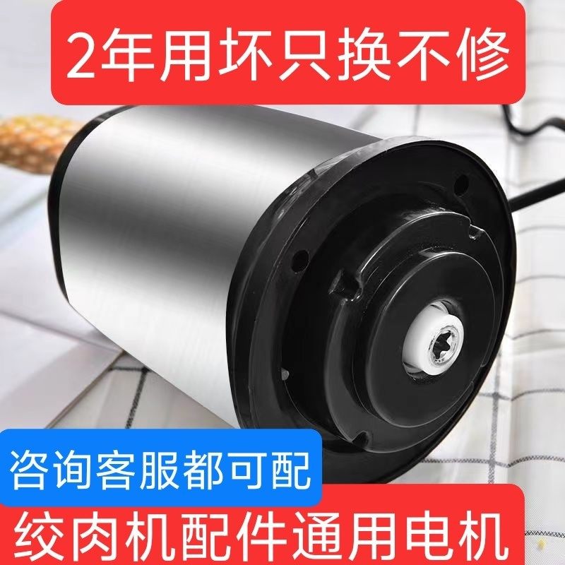 绞肉机碎肉机搅拌机铜芯机头适用各大品牌配件大全