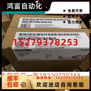 议价6ES7338 300信号模块6ES73384BC010AB0原 4BC01 0AB0西门子S7
