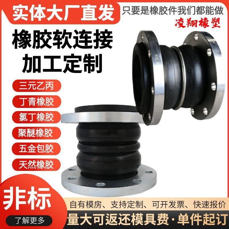 可接头kxt双球体可曲挠橡胶软连接加固减震定制膨胀节管道避震喉