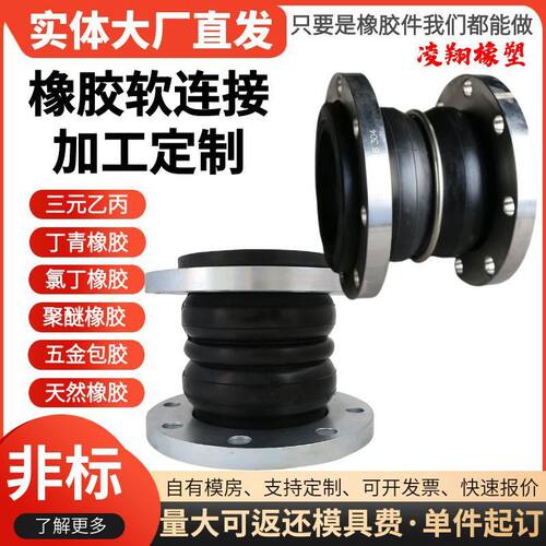 加固定制kxt双球体可曲挠橡胶软连接可减震接头膨胀节管道避震喉