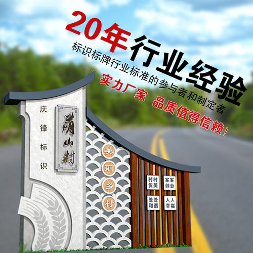 立式村牌新农村仿古标牌指示牌村口玻璃钢工厂新时代文明实践中心