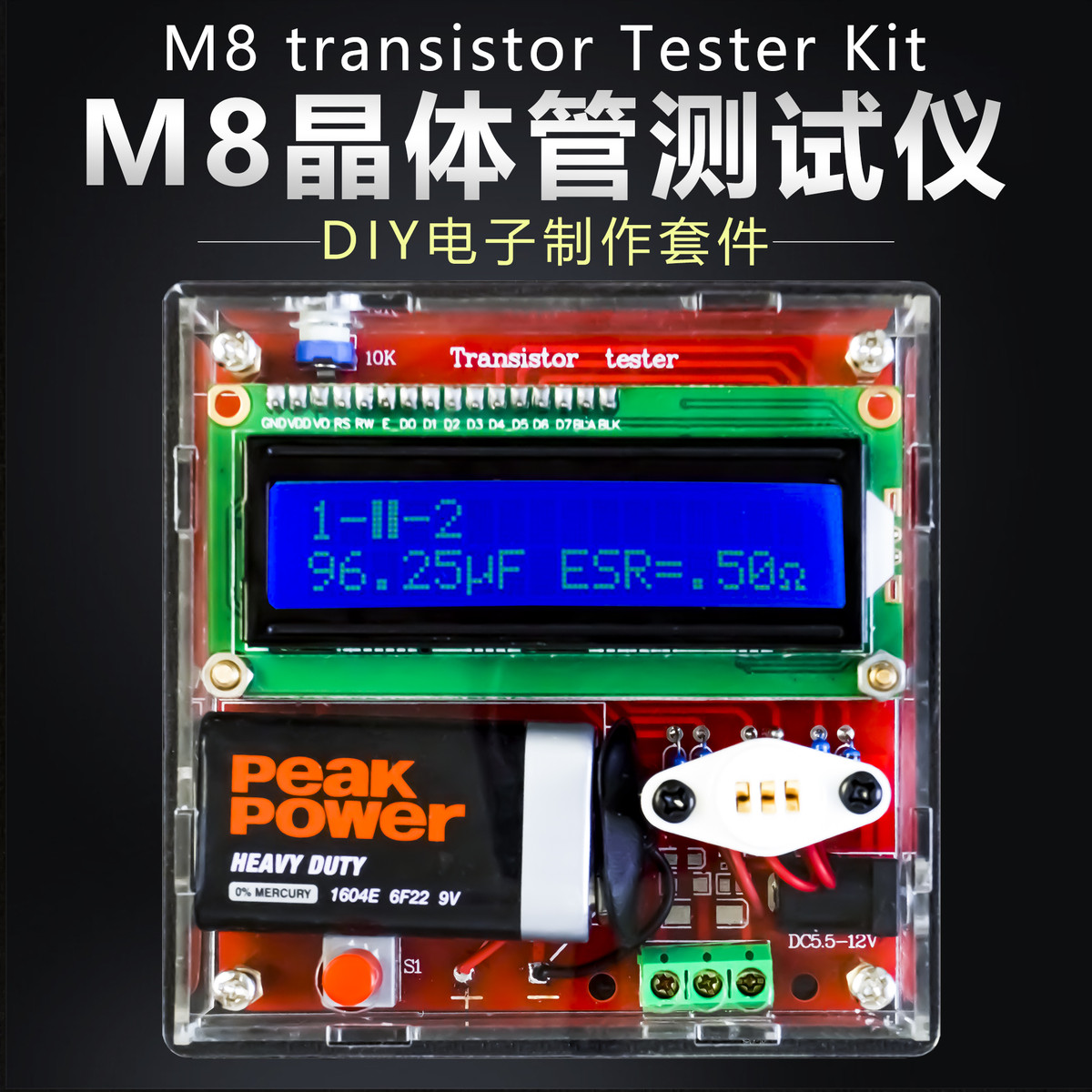 M8晶体管测试仪测电阻电容三极管电感ESR表电子DIY套件TJ-56-102