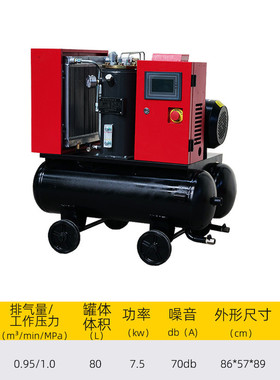 移动式双小型变频罐空气压缩机真石漆专用7.5kw-22kw螺杆式空压机
