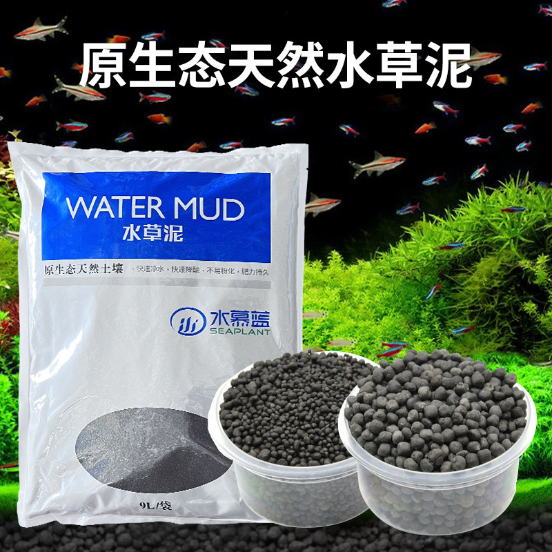批发亚格特水慕蓝水草泥细粒粗粒鱼缸草缸底砂基肥水草种植营养土