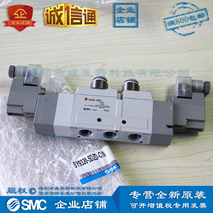 SY9320 C10 SMC 5DZD 订货15个工作日 3位5通电磁阀 全新