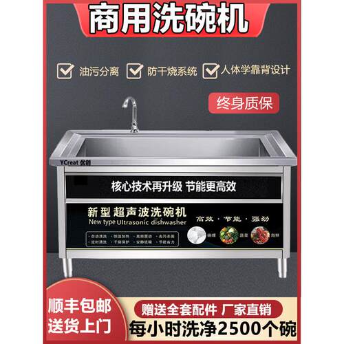 超声波洗碗机商用厨房设备饭店酒店食堂专用洗菜洗碗机大型全自动