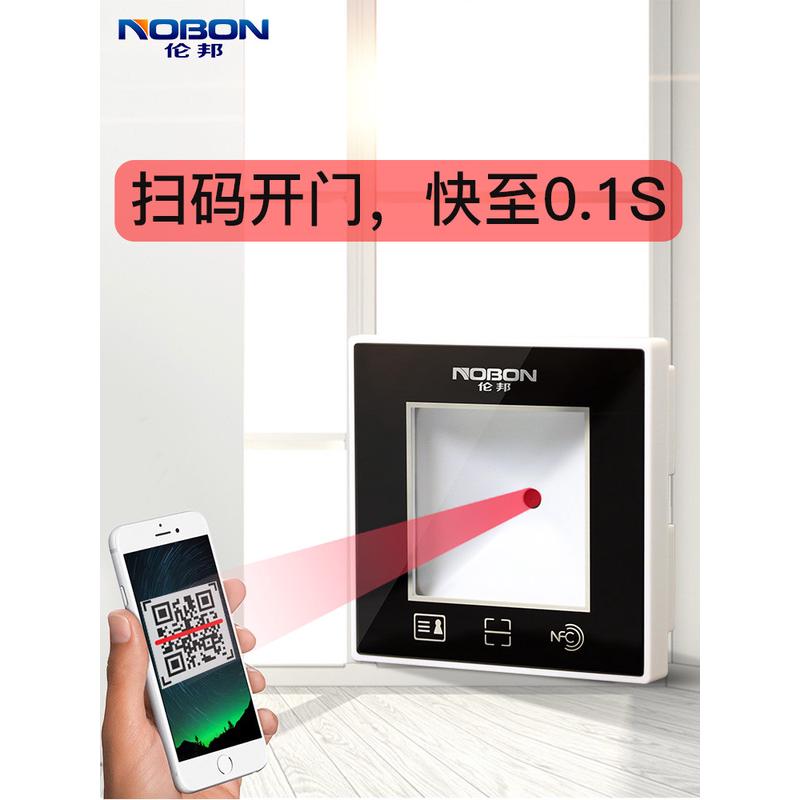 伦邦 门禁读卡器动态二维码读头34联网门禁伟根26IC二代证NFC闸机