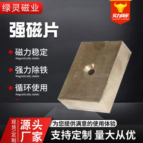 价高强磁铁吸铁石强力磁铁批发长方形强磁万磁王打捞圆形磁铁永磁