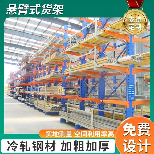 重型悬臂式货架 仓库重型双面管材重型货架物料板材悬臂仓储货架