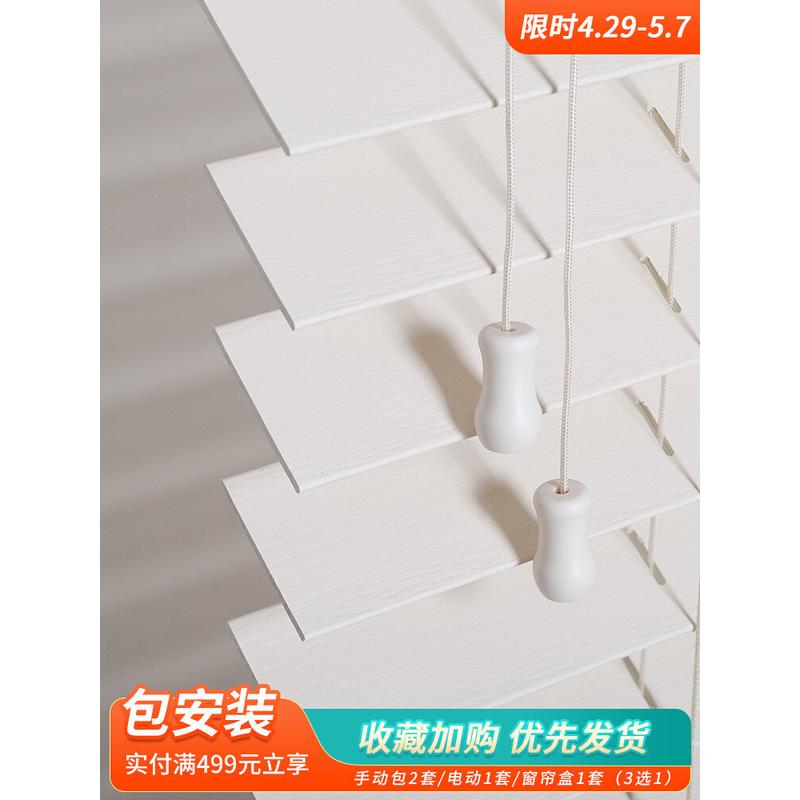 0wyv防水木百叶窗帘卫生间厨房卧室客厅书房餐厅办公室木质遮光帘