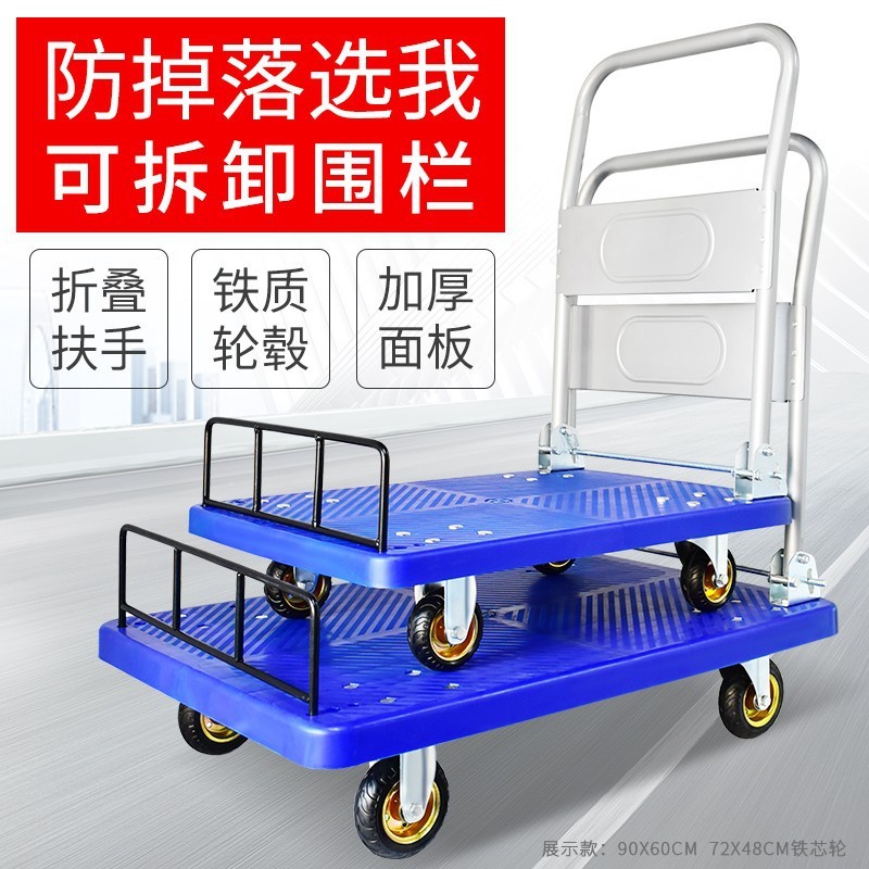 加护栏可折叠手推车平板车便携小推车拉货推货车拖车搬运车小拉车