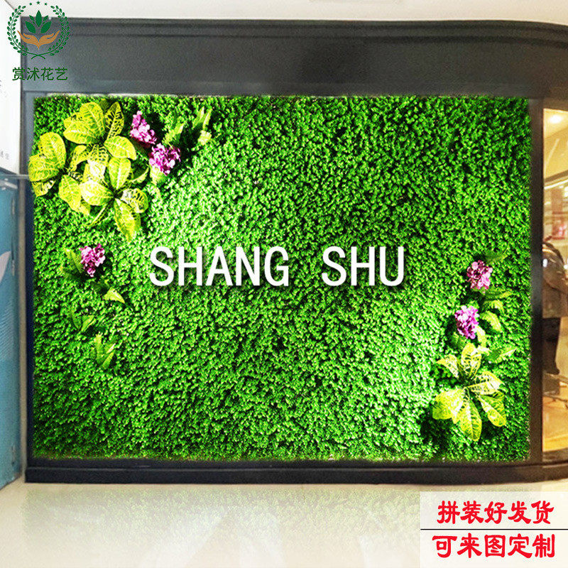 绿植墙仿真植物墙塑料草坪绿植背景墙面门头阳台装饰假花花墙