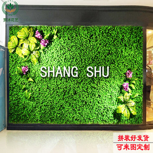 绿植墙仿真植物墙塑料草坪绿植背景墙面门头阳台装饰假花花墙