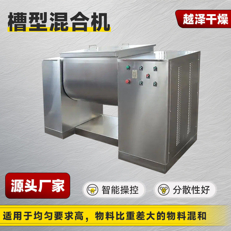 工业不锈钢槽式混合机浴盐原料搅拌机陶瓷滑石粉槽型混合机厂家