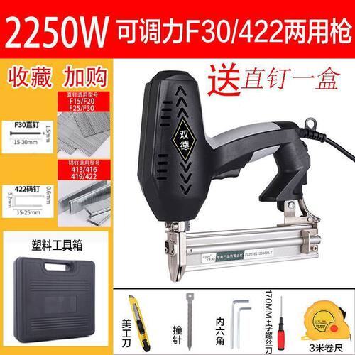 电动钉枪F30直钉枪两用码钉枪木工工具射钉钢钉枪电动打钉枪混合