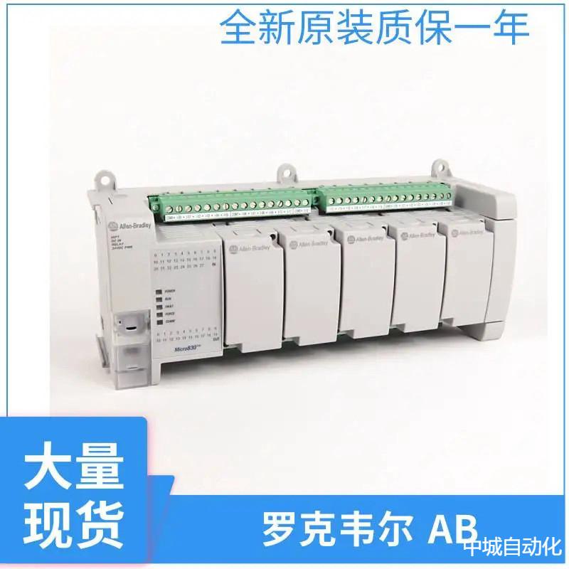 AllenBradleyMicro800可编程控制器2080-LC30-48AWB2080-LC30-4