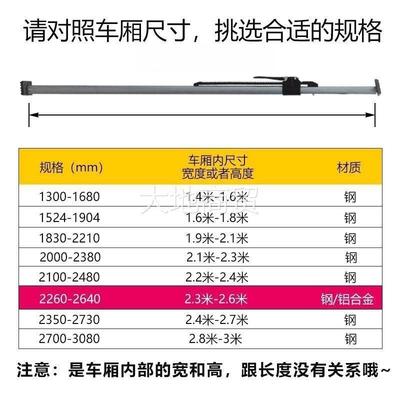 房间晾衣货箱撑杆货车冷藏车车厢配件可以伸缩的杆子支架顶杆工具