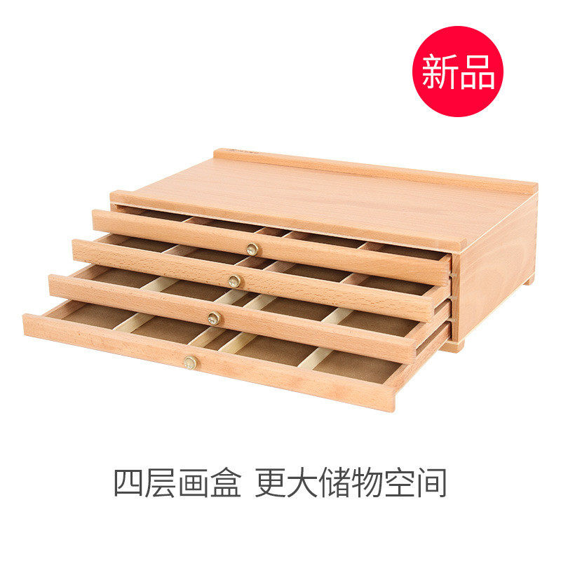 新款写生画颜料盒榉木四层抽屉式美术绘画工具箱盒铅笔盒