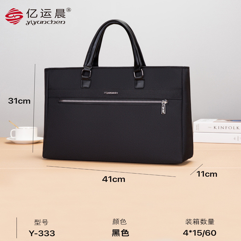 亿运晨333公文包手提公文袋包会议包黑色牛津文件袋商务资料收纳