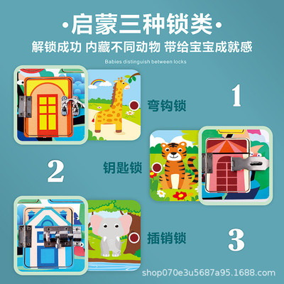 蒙氏早教开解锁玩具儿童1-3周2岁忙碌板宝宝幼儿园教具