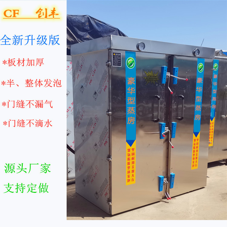创丰供应蒸箱馒头蒸房层层上气蒸汽商用蒸饭柜包子保温电加热