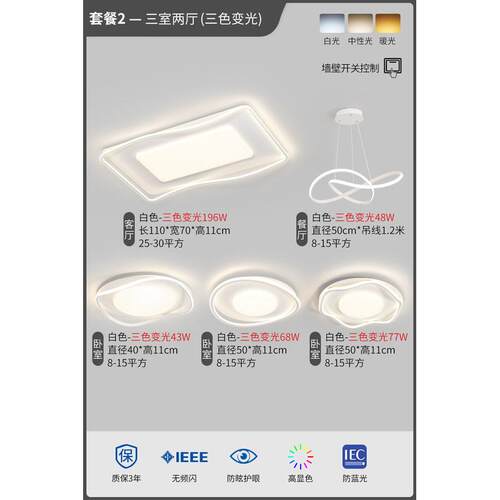 客厅主灯现代简约奶油风三室两厅灯具护眼套餐组合极简全屋吸顶灯